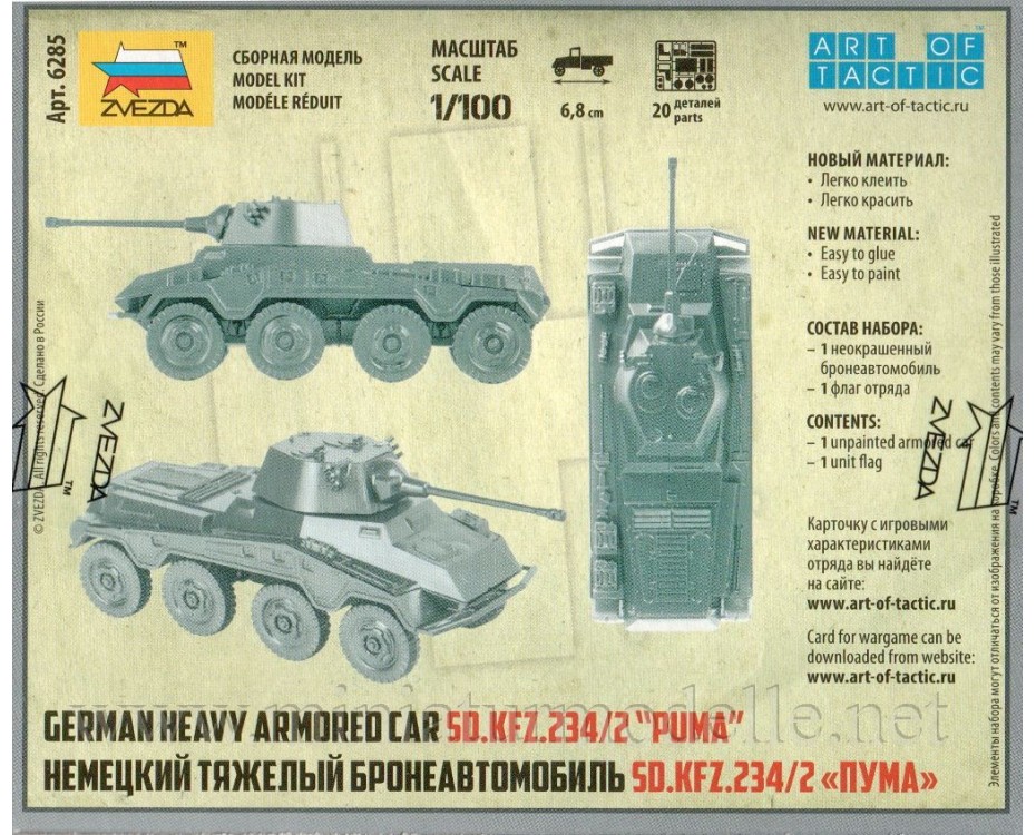 rebanada habilidad Abundantemente 1:100 Sd.Kfz.234/2 Puma german heavy armored car, kit| Online Hobby Store  for Railway Models, Diecast, Model Kits