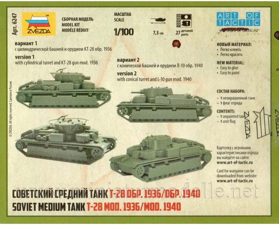 1:100 T 28 soviet medium tank mod. 1936 or mod. 1940, kit, 6247, Zvezda by www.miniaturmodelle.net