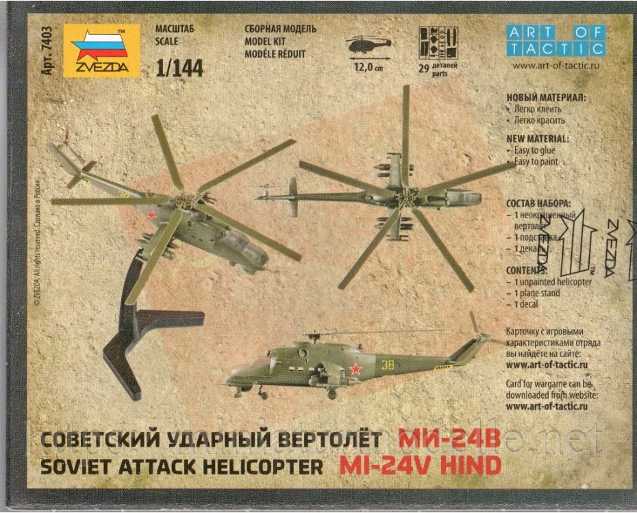 1:144 Mi-24V soviet attack helicopter, kit, 7403, Zvezda by www.miniaturmodelle.net