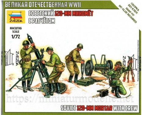 1:72 12 cm Sowjetische Granatwerfer mit 4 Soldaten, Bausatz 