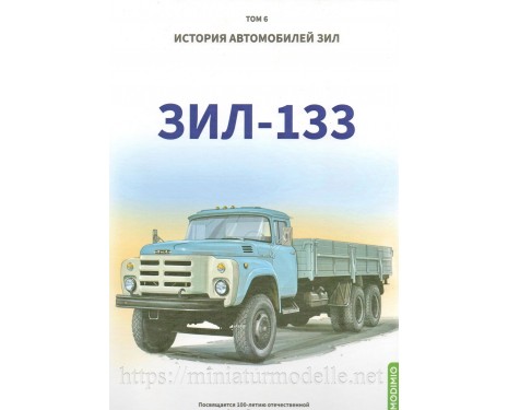 ZIL 133 History of ZIL vehicles, volume 6, Shelepenkov Maxim