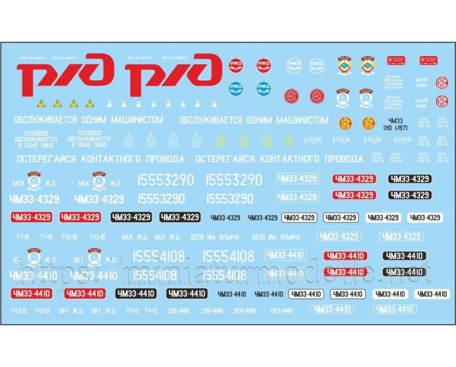 1:87 H0 Decals for ChME3 diesel locomotive, CCCP, SZD, RZD, 4-5 era,   Miniaturmodelle by https://miniaturmodelle.net