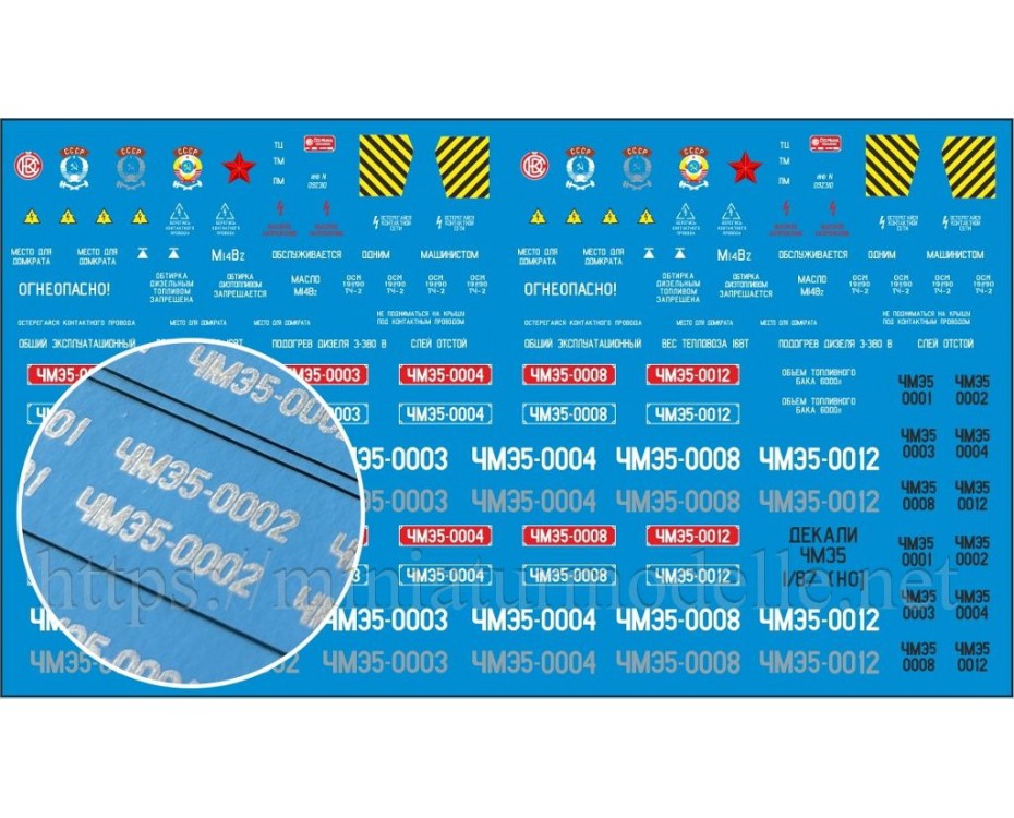1:87 H0 Decals for ChME5 diesel locomotive, CCCP, SZD, 4 era,   Miniaturmodelle by https://miniaturmodelle.net