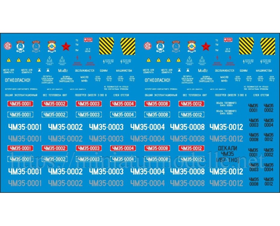 1:87 H0 Decals for ChME5 diesel locomotive, CCCP, SZD, 4 era,   Miniaturmodelle by https://miniaturmodelle.net