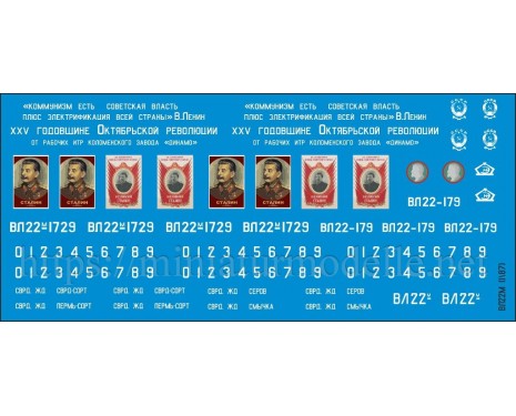 1:87 H0 Decals for VL 22 M electric locomotive, CCCP, 3 era