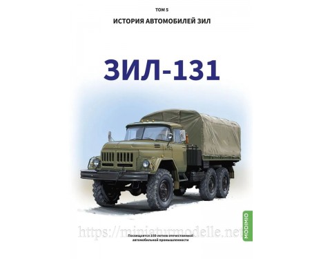 ZIL 131 History of ZIL vehicles, volume 5, Shelepenkov Maxim