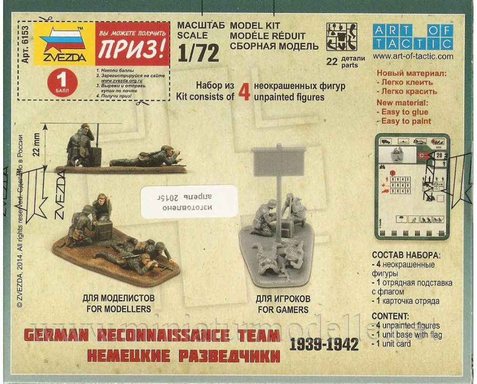 1:72 German reconnaissance team 1939-42, 6153, Zvezda by https://miniaturmodelle.net